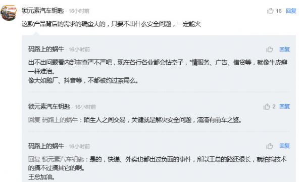 披着AI外衣的“58同城”:王欣的灵鸽究竟灵不灵?