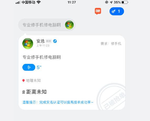 披着AI外衣的“58同城”:王欣的灵鸽究竟灵不灵?