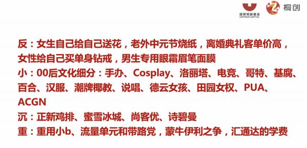 下一个十年:人群经济、产业路由器和新国货时代