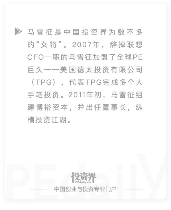 享年66岁，马雪征传奇人生：从联想CFO到投资界“女侠”
