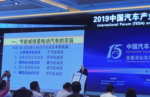 杨裕生院士:纯电动车并不节能,增程式混动才是未来