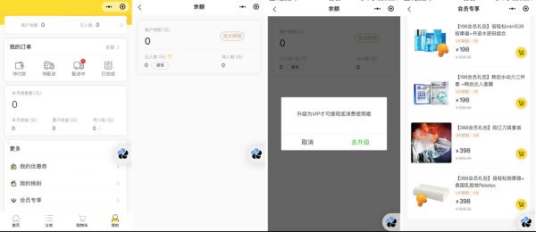 “下沉”带动尾货零售兴起,「桃库存」通过日百标品切入