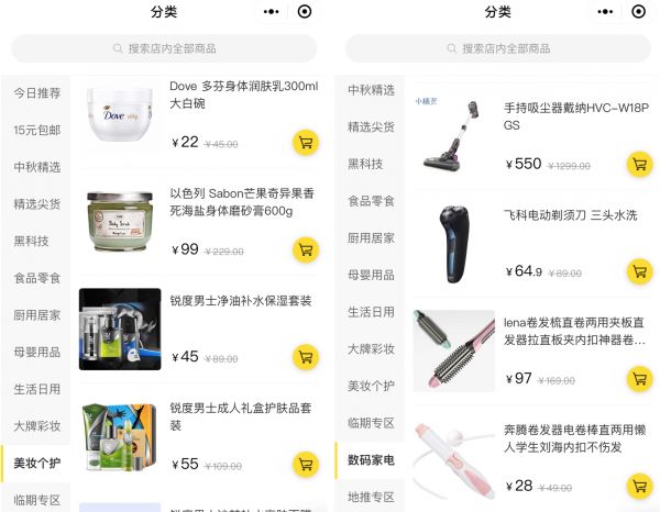 “下沉”带动尾货零售兴起,「桃库存」通过日百标品切入