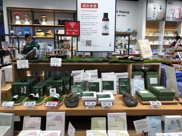 “一条”开了新店,在售产品比店本身更有意思