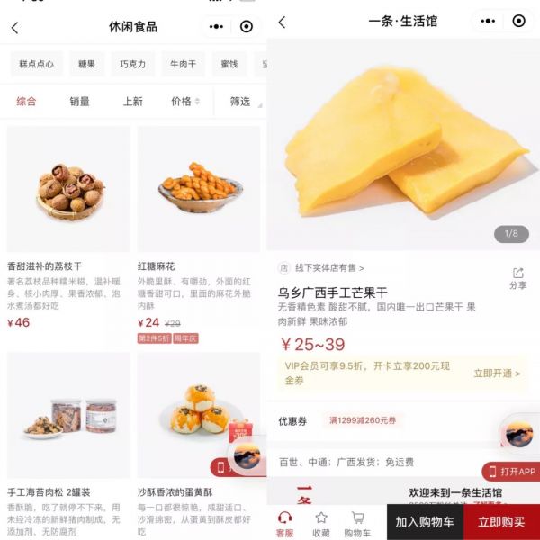 “一条”开了新店,在售产品比店本身更有意思