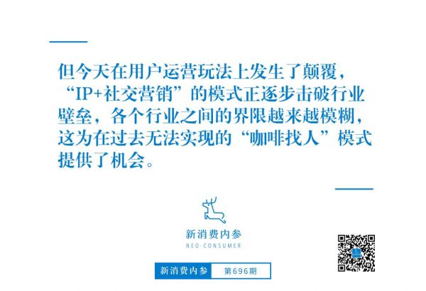 星陀资本刘泽辉：瑞幸的崛起，对投资新消费头部品牌的启示