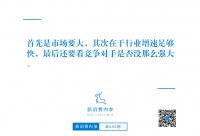 星陀资本刘泽辉：瑞幸的崛起，对投资新消费头部品牌的启示