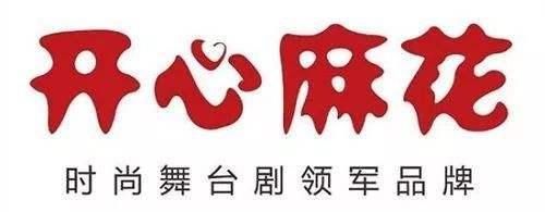 文化寒冬之下赴美上市,开心麻花能否成就“新喜剧之王”?