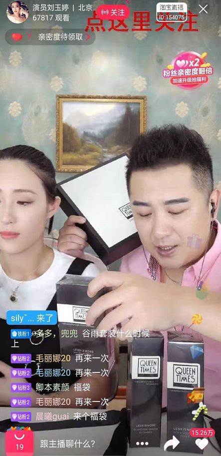 明星的直播带货世界:演技、套路和故事