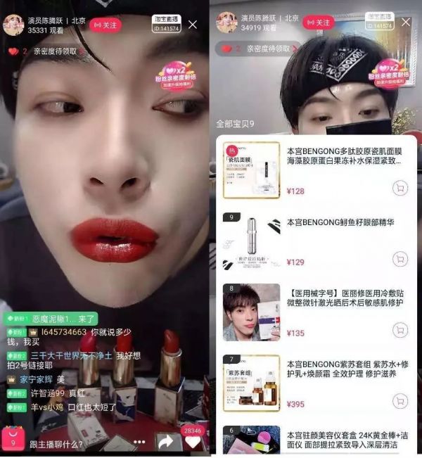 明星的直播带货世界:演技、套路和故事