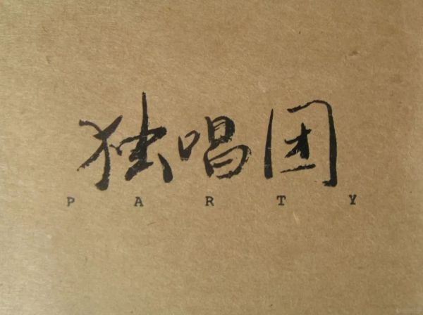 韩寒与郭敬明：人至中年，帝国未竟