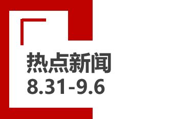 本周国内融资案例9起，集中在素质教育与职业教育赛道 | 教育周观察