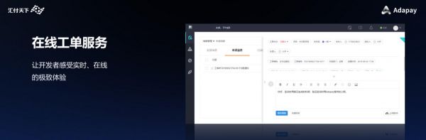 第三方支付服务商「汇付天下」推出数字支付服务 Adapay,看好长尾中小微商户聚合支付市场