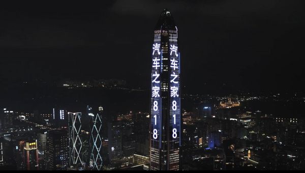 观察+ | 818大考之后,汽车之家的下一个三年