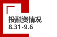 本周国内融资案例9起，集中在素质教育与职业教育赛道 | 教育周观察