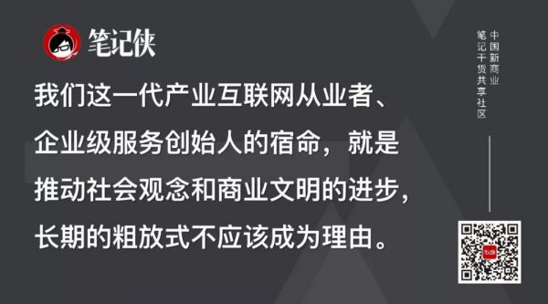 今天的2B,都逃不开2C