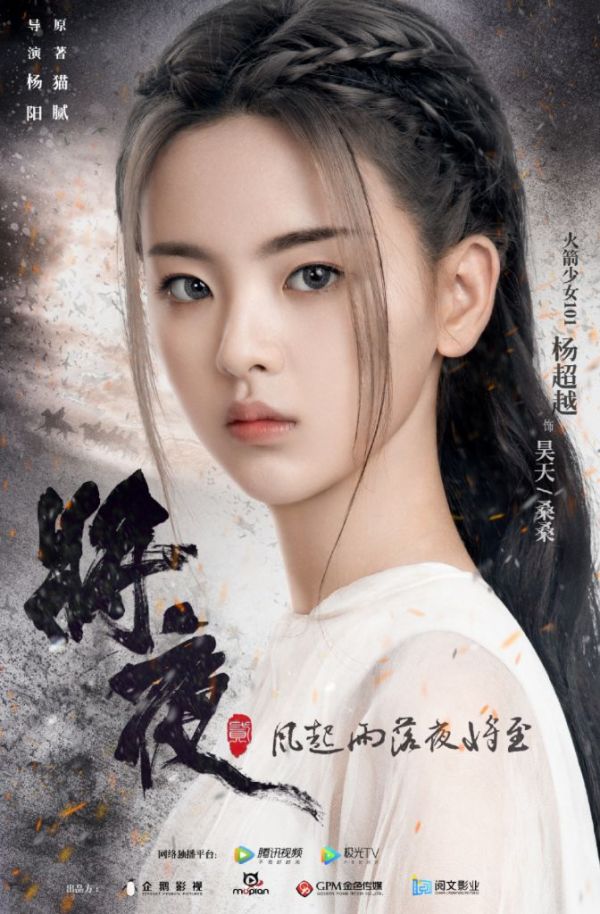 传递娱乐9600万收购闻澜传媒60%股权，杨超越将背负3年7000万的对赌压力？