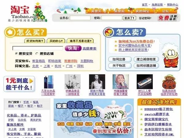 1995-2019，中国互联网产品的发展与变革