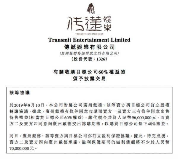 杨超越公司“上市”背后：新一代流量的资本术