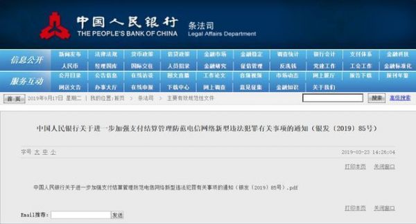 移动支付监管趋严,“花呗”类信用支付或成互联网巨头新猎场?