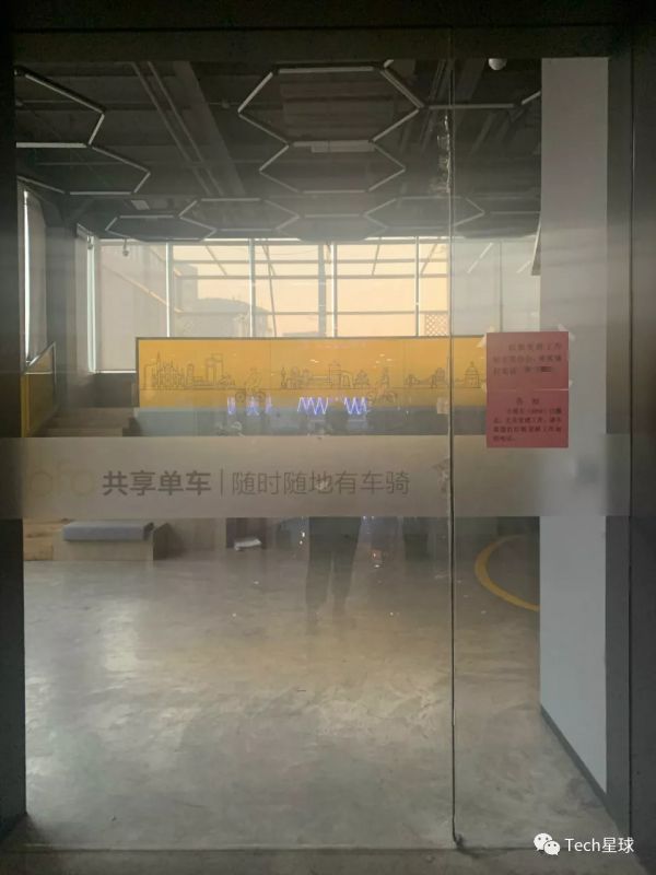 ofo悄悄搬离中关村：创立以来的第五次搬家