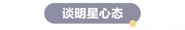 “产品经理”龙丹妮:做艺人像做产品,我的兴趣点永远在“年轻人”