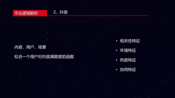 如何打造短视频流量池,什么样的短视频变现效率高?