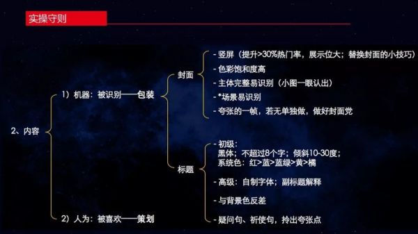 如何打造短视频流量池,什么样的短视频变现效率高?