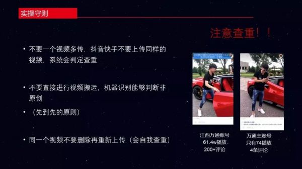 如何打造短视频流量池,什么样的短视频变现效率高?