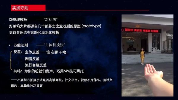 如何打造短视频流量池,什么样的短视频变现效率高?