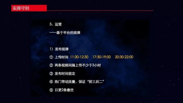 如何打造短视频流量池,什么样的短视频变现效率高?