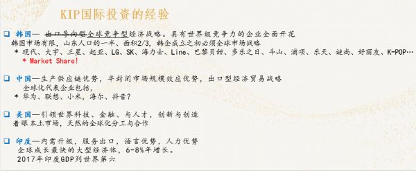 KIP王平：与象共舞，境外投资哲学2.0 | 2019中国投资人未来峰会