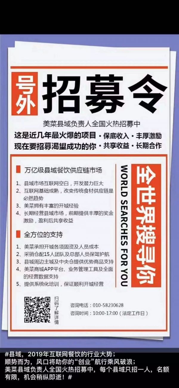 美菜变脸记:县域维权、融资失败、管理混乱