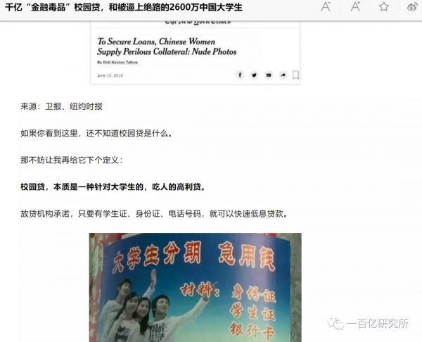 中美消费信贷对比：为什么有头有脸的美国互联网巨头都没有放贷？