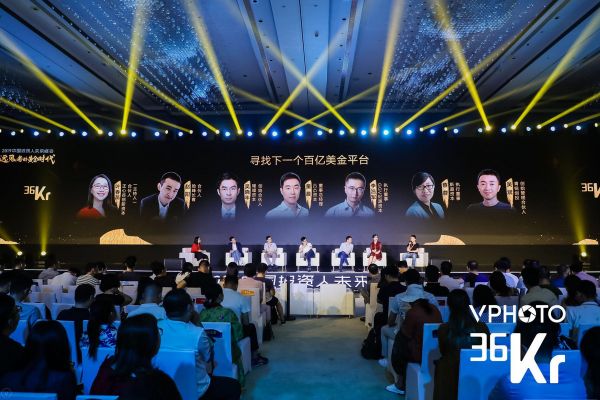 寻找下一个百亿美金平台:社交,生鲜,会员制 | 2019中国投资人未来峰会