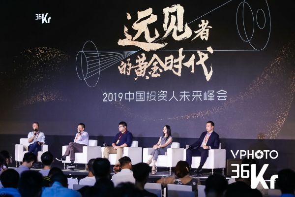 房产家居投资人大讨论:存量改造,新品牌构建,4万亿金矿怎么挖 | 2019中国投资人未来峰会