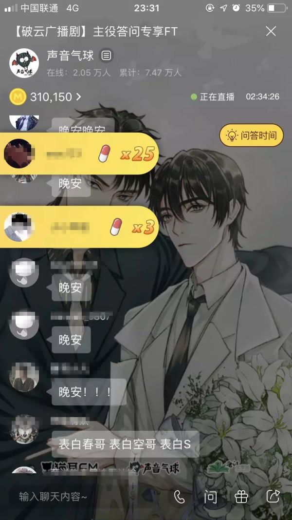 广播剧衍生市场调查——千元购周边,买票见声优,主题餐厅忙消费