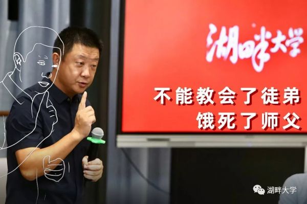 海底捞张勇：我们的价值观就是“双手改变命运”