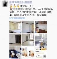 都是“二房东”，长租公寓上市会否重演WeWork窘境？