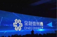 平安壹账通有意于11月中旬在美国上市：区块链业务已服务200多家银行