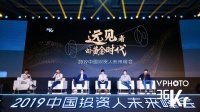 新人群，新渠道，所有品牌都有机会重做一遍？ | 2019中国投资人未来峰会