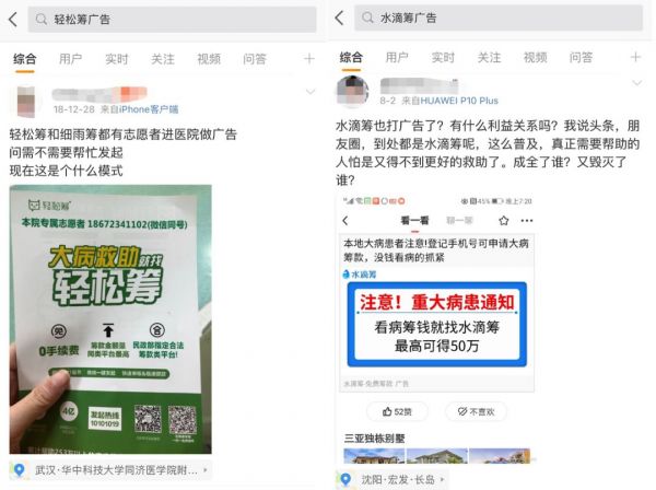 大病筹款是笔好生意吗？