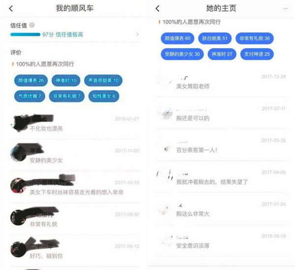 焦点分析 | 航旅纵横风波背后,是戒不掉的社交梦和绕不过的擦边球