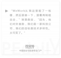 悲剧IPO：一场独角兽和孙正义的两败俱伤