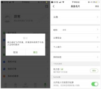 焦点分析 | 航旅纵横风波背后，是戒不掉的社交梦和绕不过的擦边球