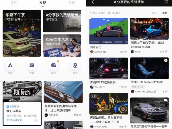 36氪首发 | 想从社区切入汽车后市场交易，「CARBEN」获天图资本500万元天使轮融资