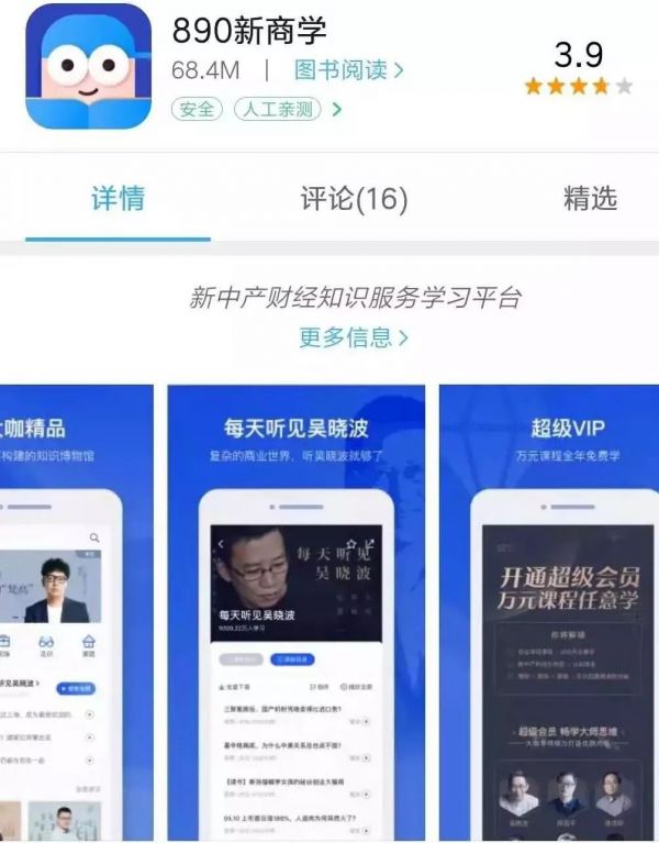 吴晓波的上市梦要黄?全通教育收购遇阻,核心条款未谈拢