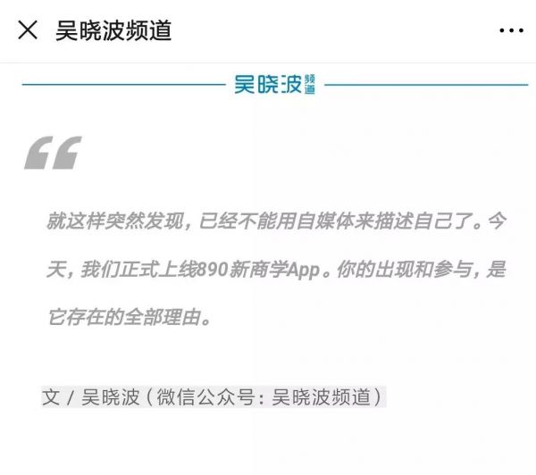 吴晓波的上市梦要黄?全通教育收购遇阻,核心条款未谈拢