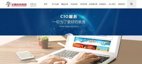 吴晓波的上市梦要黄?全通教育收购遇阻,核心条款未谈拢