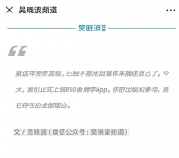吴晓波的上市梦要黄？全通教育收购遇阻，核心条款未谈拢